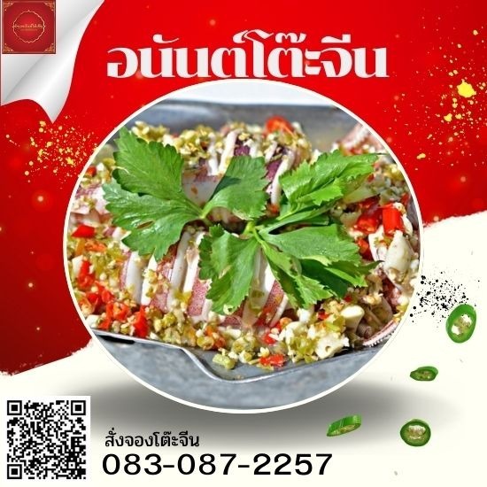 รับจัดโต๊ะจีน ใกล้ฉัน - โต๊ะจีนนครปฐม - อนันต์โต๊ะจีน