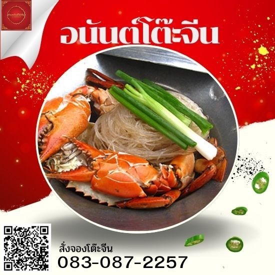 รับจัดโต๊ะจีน งานเลี้ยงสังสรรค์