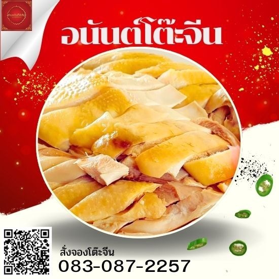 รับจัดเลี้ยงโต๊ะจีนอาหารบุฟเฟ่ต์