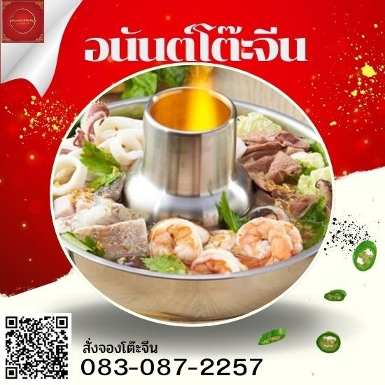 อรับจัดเลี้ยงโต๊ะจีน อาหารอร่อย