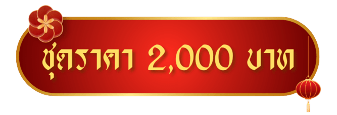 รวมฮิตเมนูแนะนำ (10) (1)