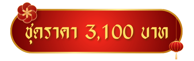 รวมฮิตเมนูแนะนำ (12) (1)_0