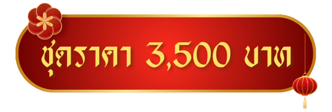 รวมฮิตเมนูแนะนำ (13) (1)