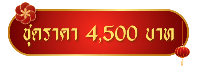 รวมฮิตเมนูแนะนำ (14) (2)