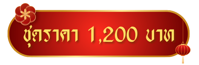 รวมฮิตเมนูแนะนำ (4) (2)