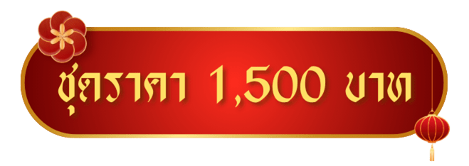 รวมฮิตเมนูแนะนำ (7) (2)